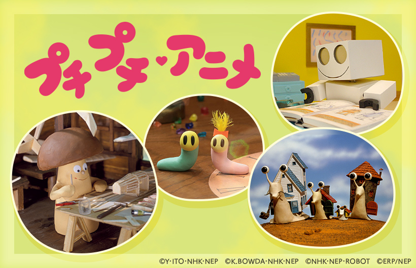 NHK キャラクターショップ TOKYO オフィシャルオンラインショップ